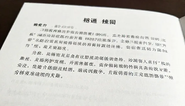 批量生产中常见问题如何解决？